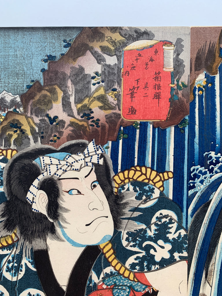 Hakone (diptych) / (Kunisada, 1852)