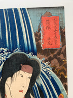 Hakone (diptych) / (Kunisada, 1852)