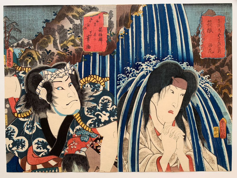 Hakone (diptych) / (Kunisada, 1852)