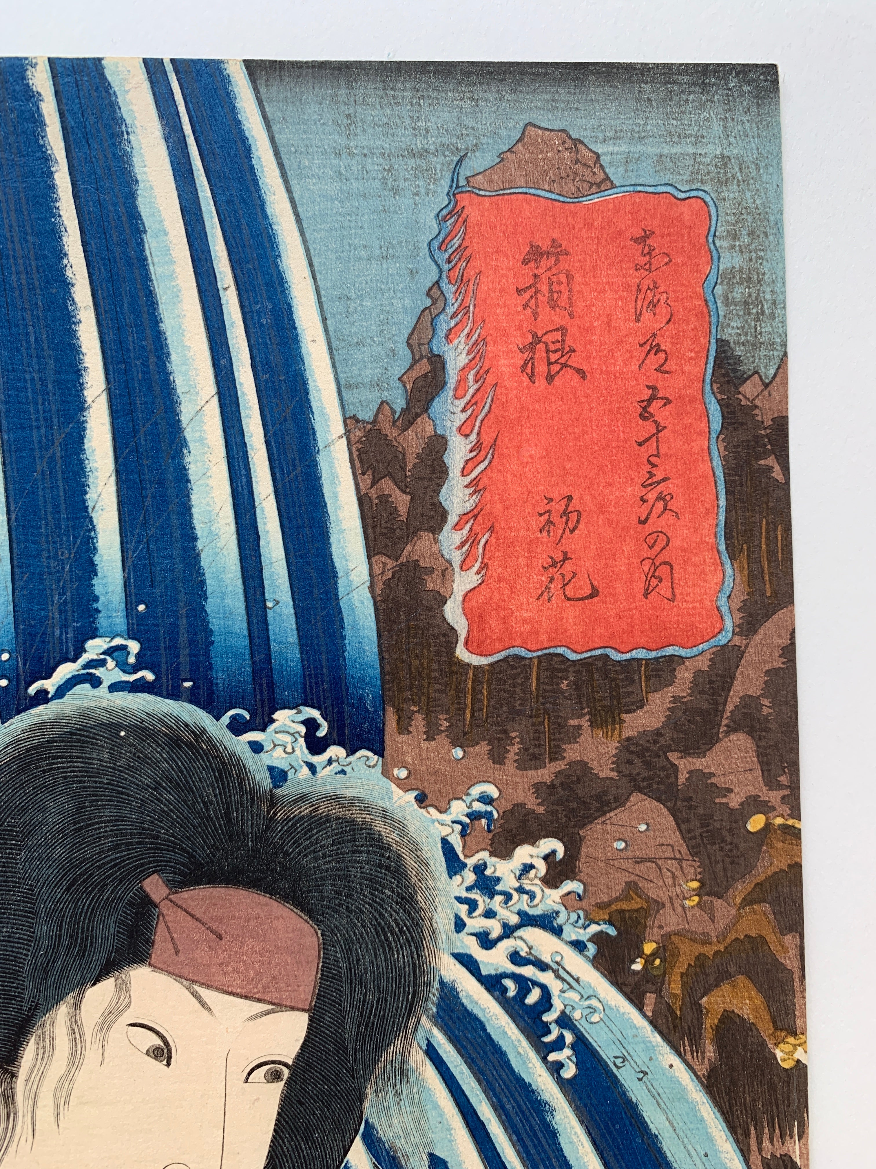 Hakone (diptych) / (Kunisada, 1852)