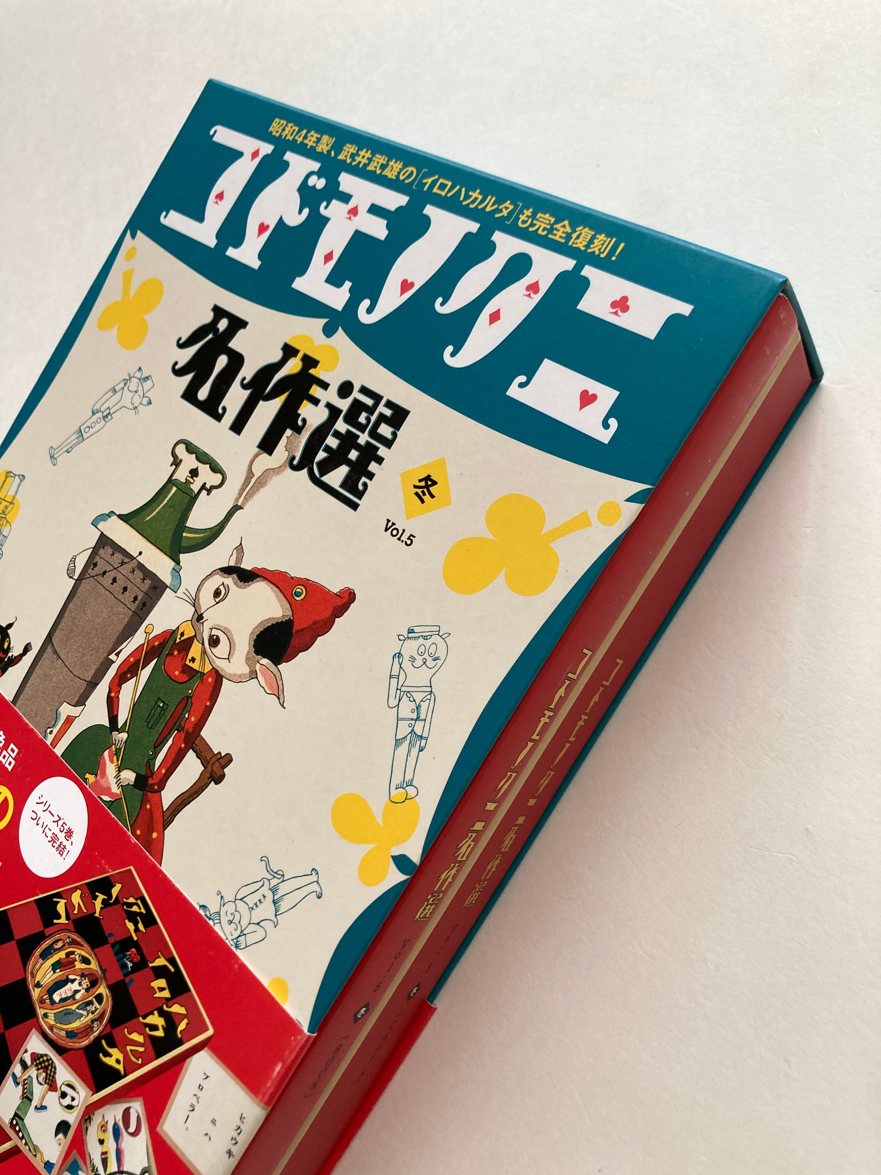 Masterpiece Selection of Kodomo no Kuni (Children's Country). Vol. 5