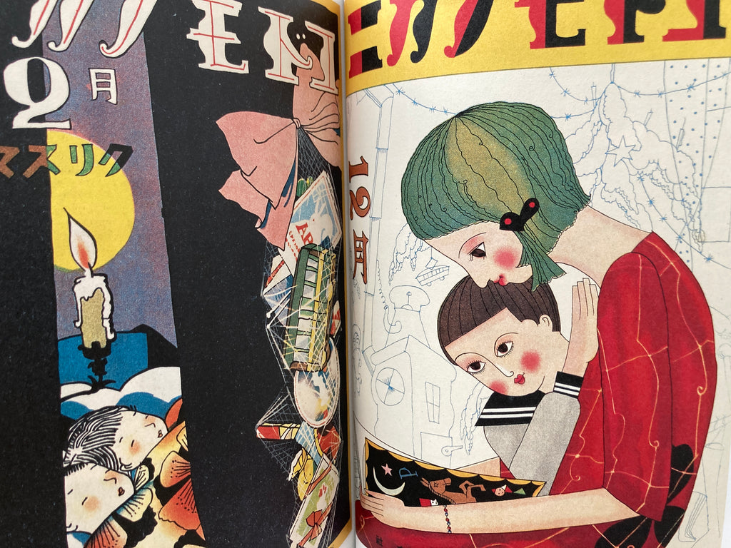 Masterpiece Selection of Kodomo no Kuni (Children's Country). Vol. 5