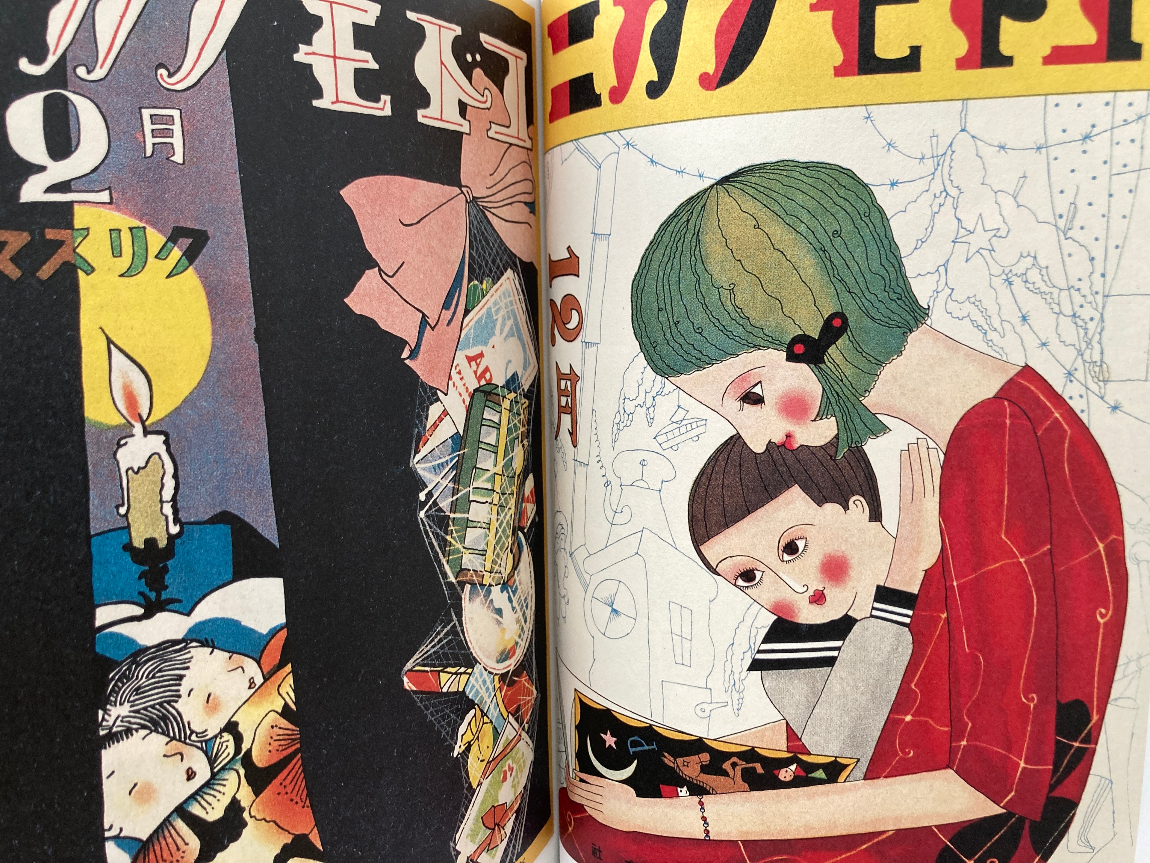 Masterpiece Selection of Kodomo no Kuni (Children's Country). Vol. 5