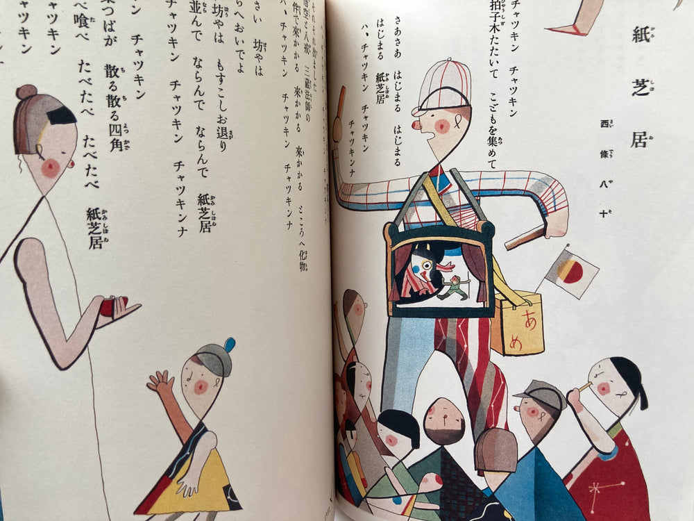 Masterpiece Selection of Kodomo no Kuni (Children's Country). Vol. 5