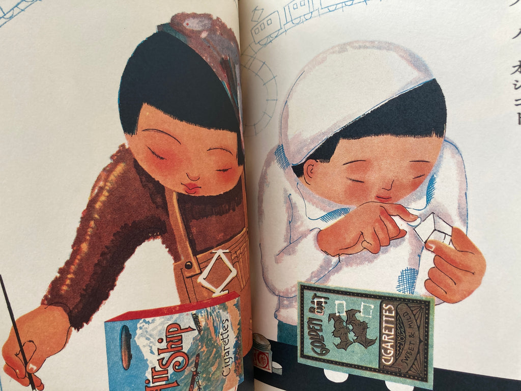 Masterpiece Selection of Kodomo no Kuni (Children's Country). Vol. 5