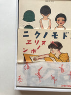 Masterpiece Selection of Kodomo no Kuni (Children's Country). Vol. 2