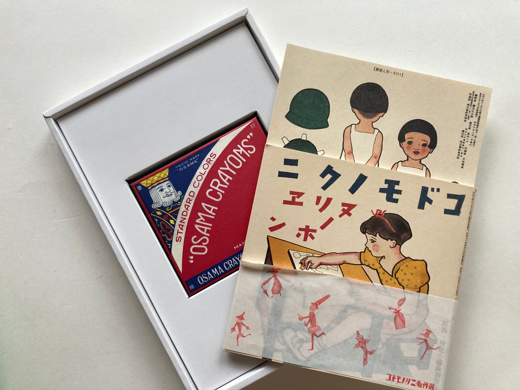 Masterpiece Selection of Kodomo no Kuni (Children's Country). Vol. 2