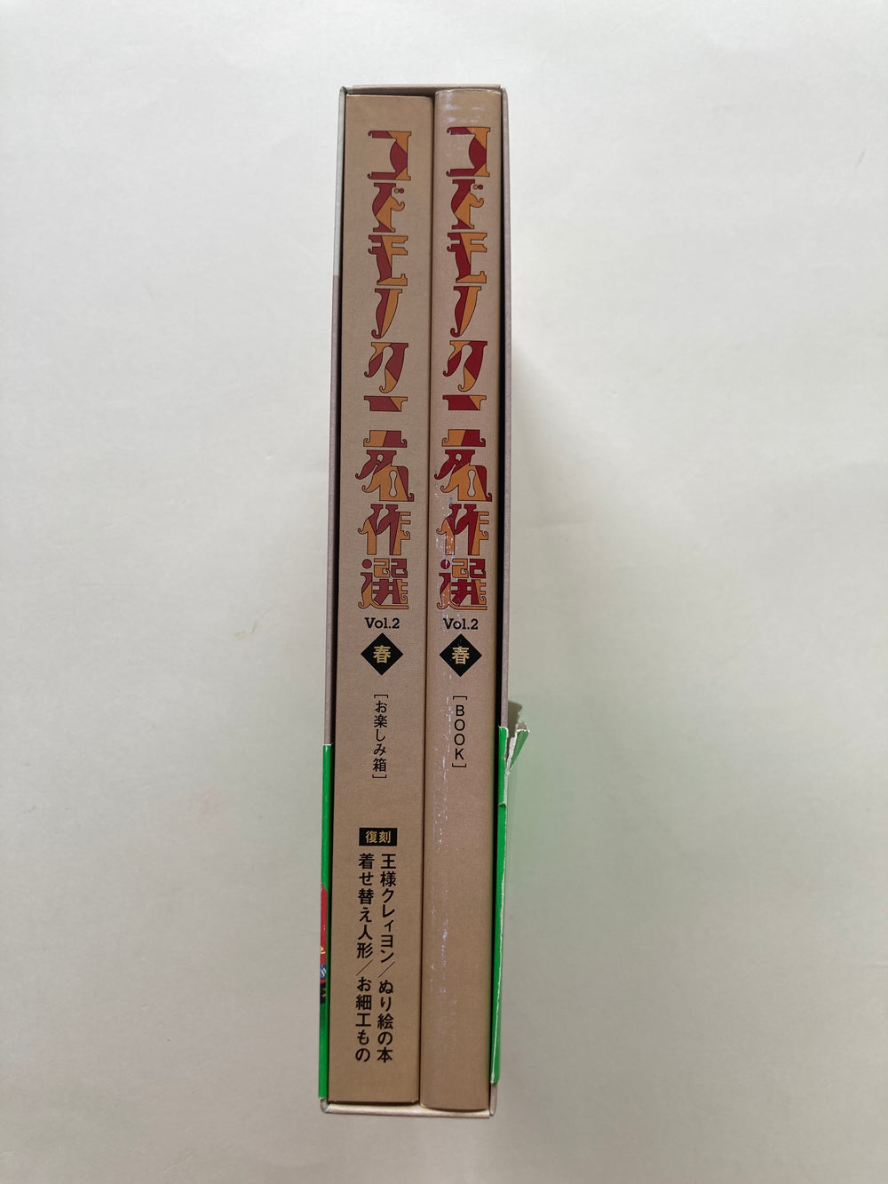 Masterpiece Selection of Kodomo no Kuni (Children's Country). Vol. 2