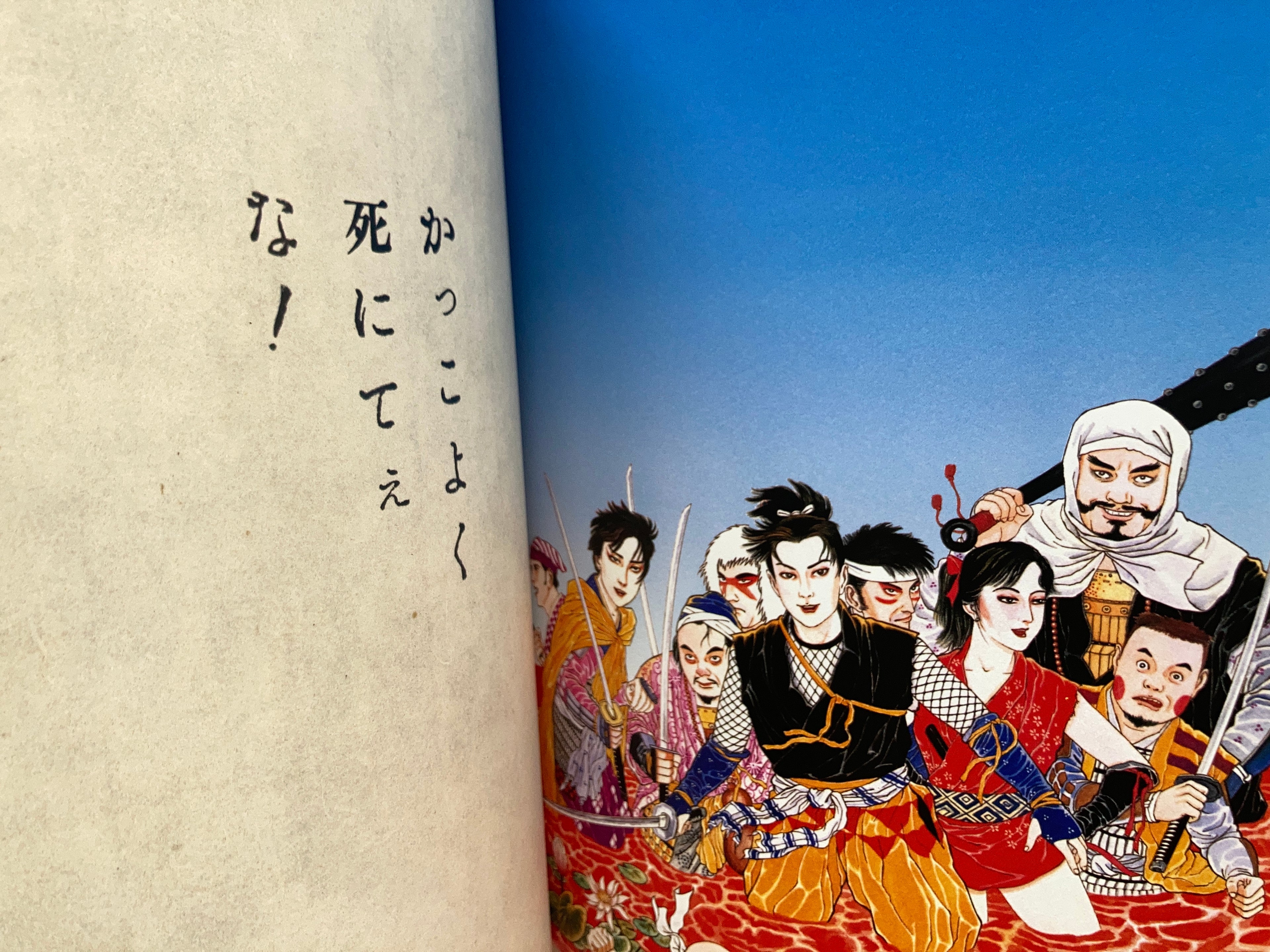 MARUO GRAPH EX1 (Pan‐exotica)