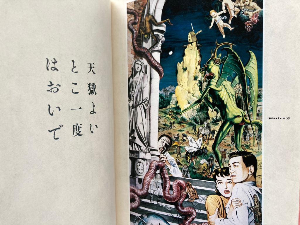 MARUO GRAPH EX1 (Pan‐exotica)