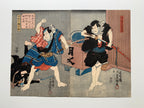 Honchomaru escaped from danger and moved to Osaka / (Kunisada, 1849)