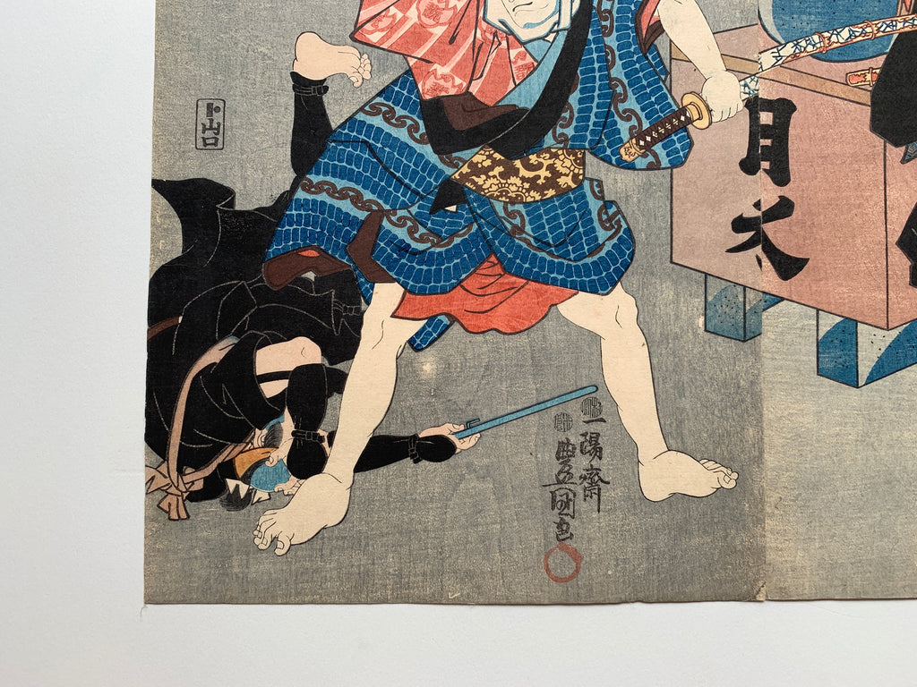 Honchomaru escaped from danger and moved to Osaka / (Kunisada, 1849)