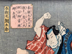 Honchomaru escaped from danger and moved to Osaka / (Kunisada, 1849)