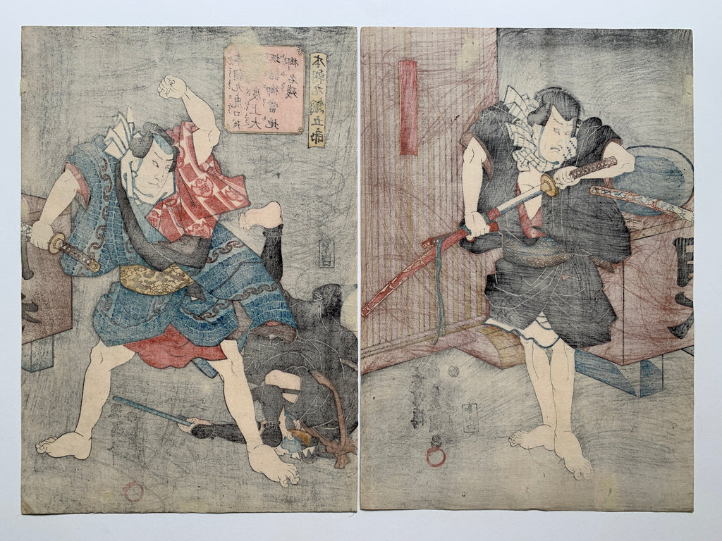 Honchomaru escaped from danger and moved to Osaka / (Kunisada, 1849)
