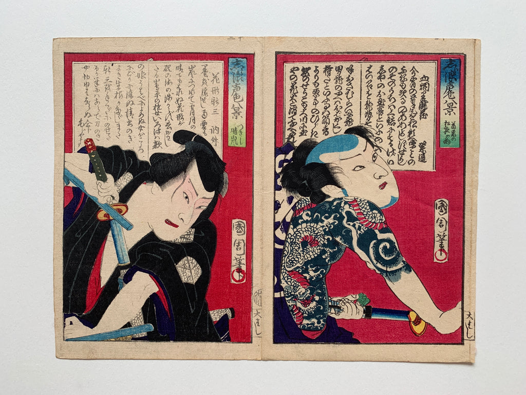 4 diptychs (8 prints) / UKIYO-E WOODBLOK PRINTS (Kunichika, 1870)