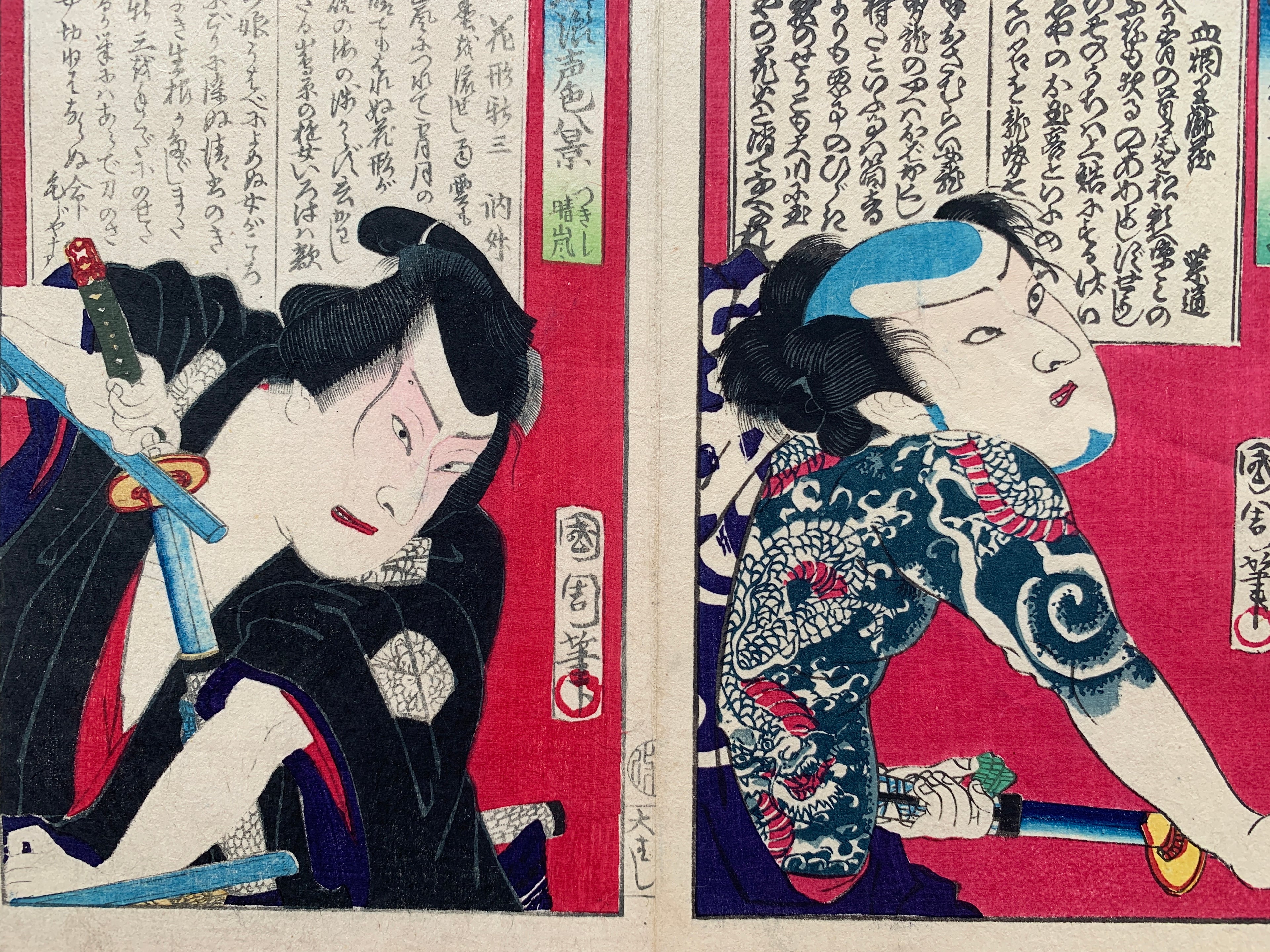 Tsukishi Seiran (left print) / Purple Road (right print), (Kunichika, 1870)