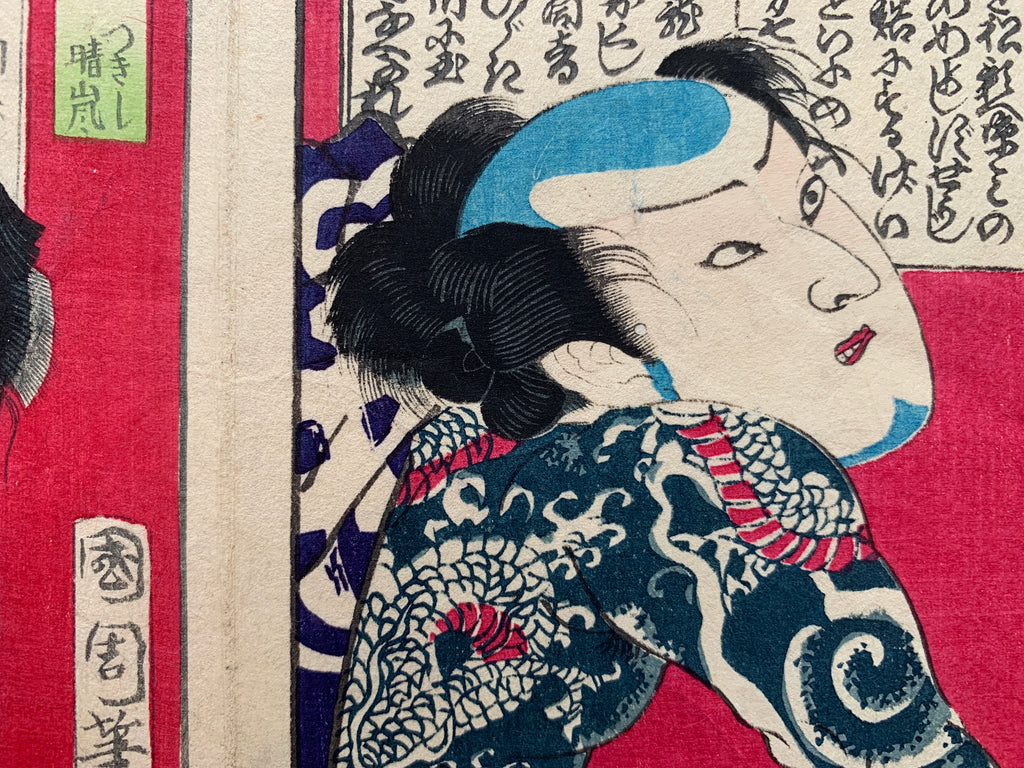 Tsukishi Seiran (left print) / Purple Road (right print), (Kunichika, 1870)