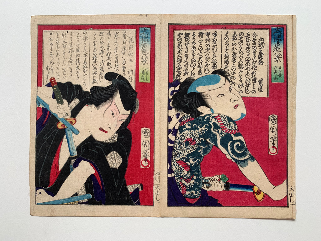 Tsukishi Seiran (left print) / Purple Road (right print), (Kunichika, 1870)