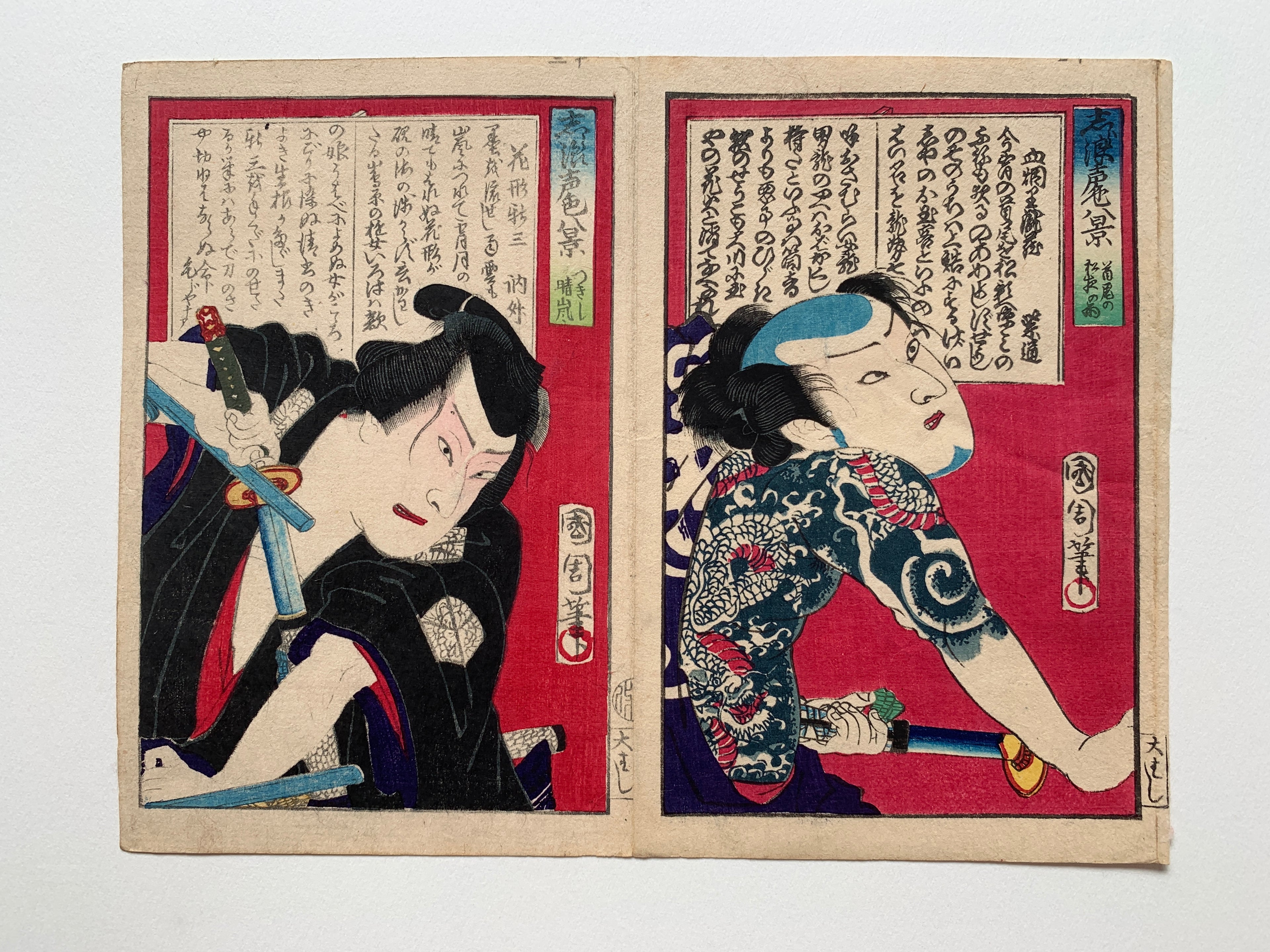 Tsukishi Seiran (left print) / Purple Road (right print), (Kunichika, 1870)