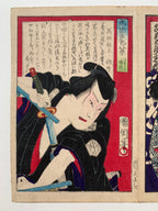 Tsukishi Seiran (left print) / Purple Road (right print), (Kunichika, 1870)