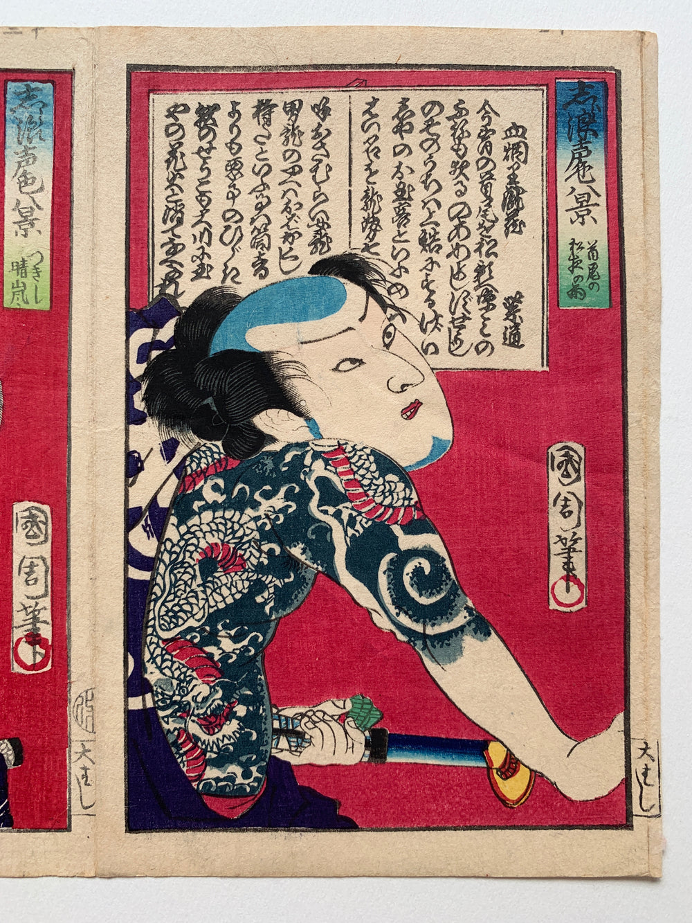 Tsukishi Seiran (left print) / Purple Road (right print), (Kunichika, 1870)