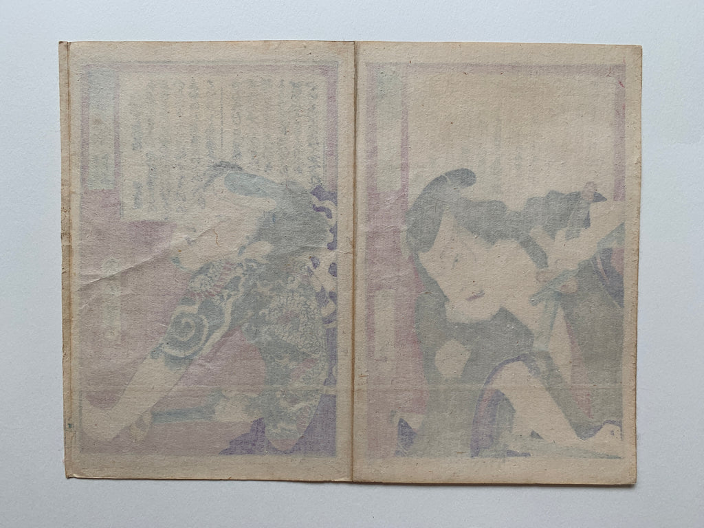 Tsukishi Seiran (left print) / Purple Road (right print), (Kunichika, 1870)