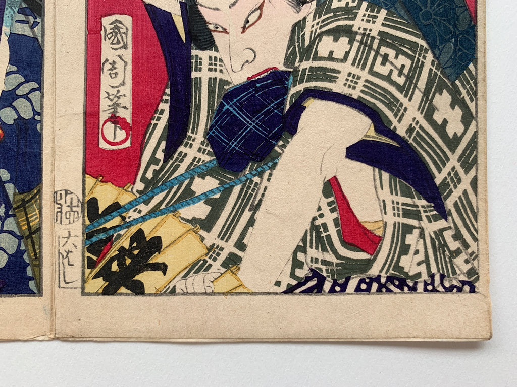 “Hachijō Sanji (left print) / Baikō (right print), (Kunichika, 1870)