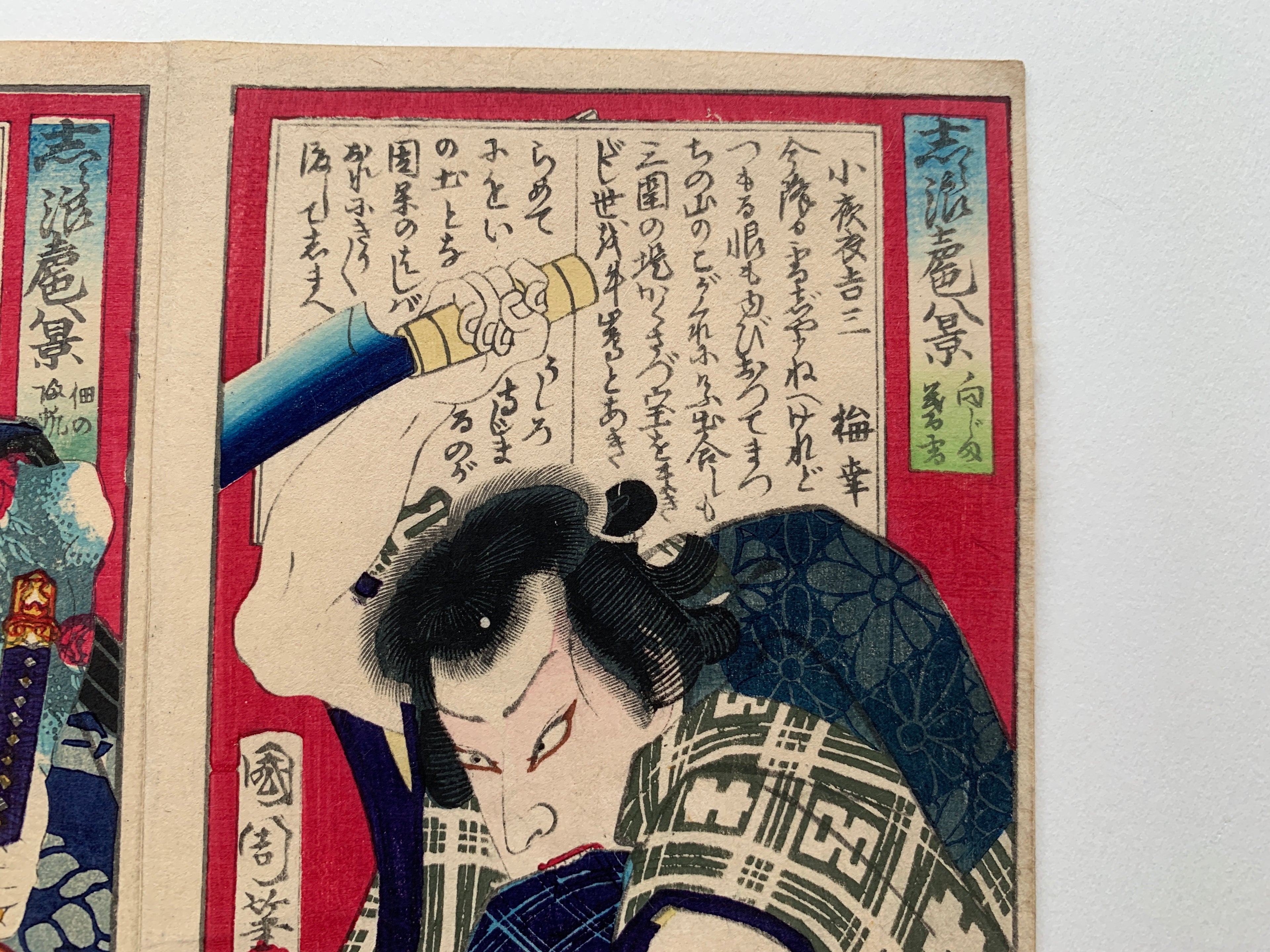 “Hachijō Sanji (left print) / Baikō (right print), (Kunichika, 1870)