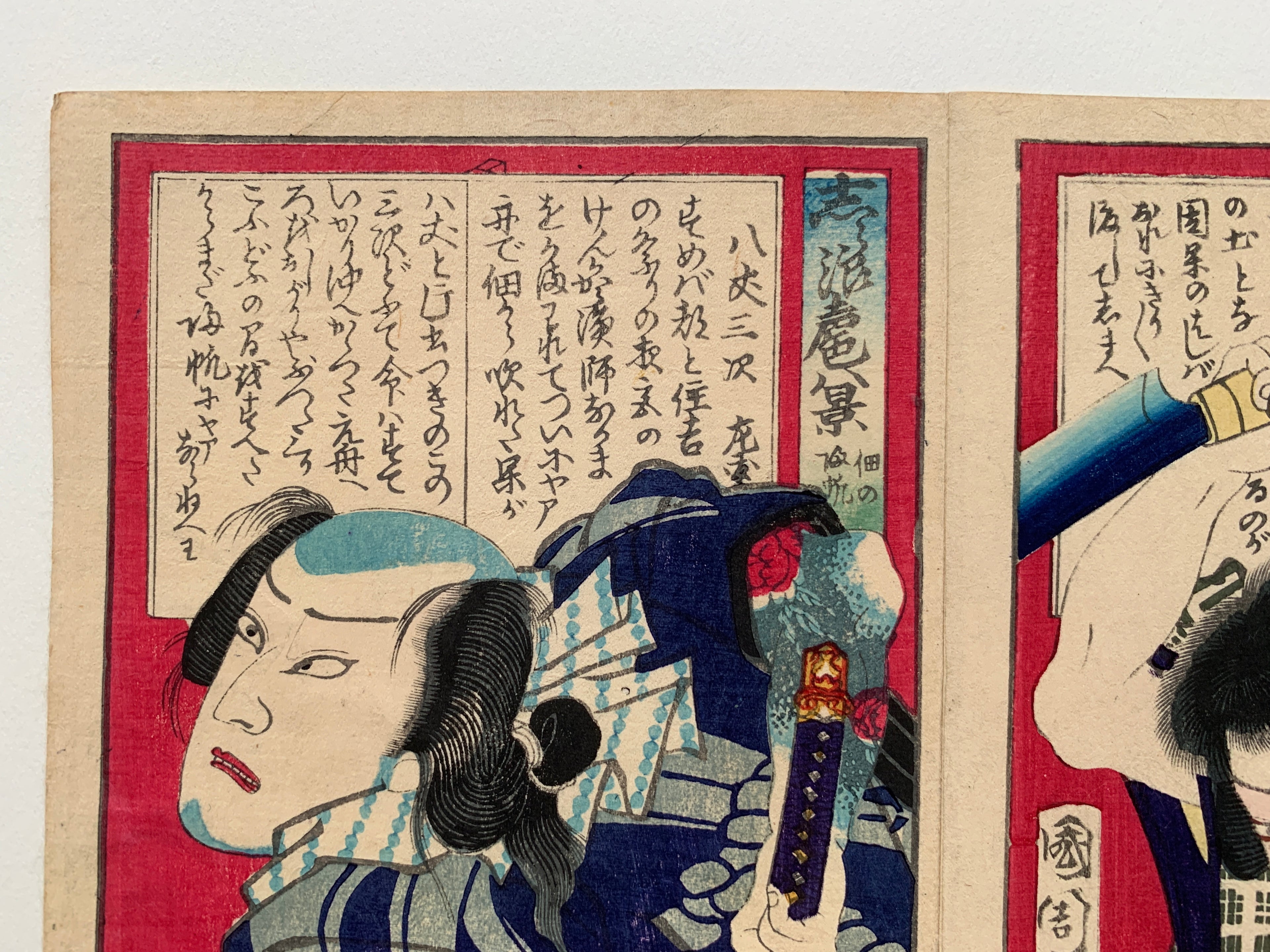 “Hachijō Sanji (left print) / Baikō (right print), (Kunichika, 1870)