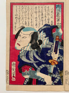 “Hachijō Sanji (left print) / Baikō (right print), (Kunichika, 1870)