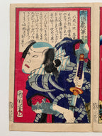 “Hachijō Sanji (left print) / Baikō (right print), (Kunichika, 1870)