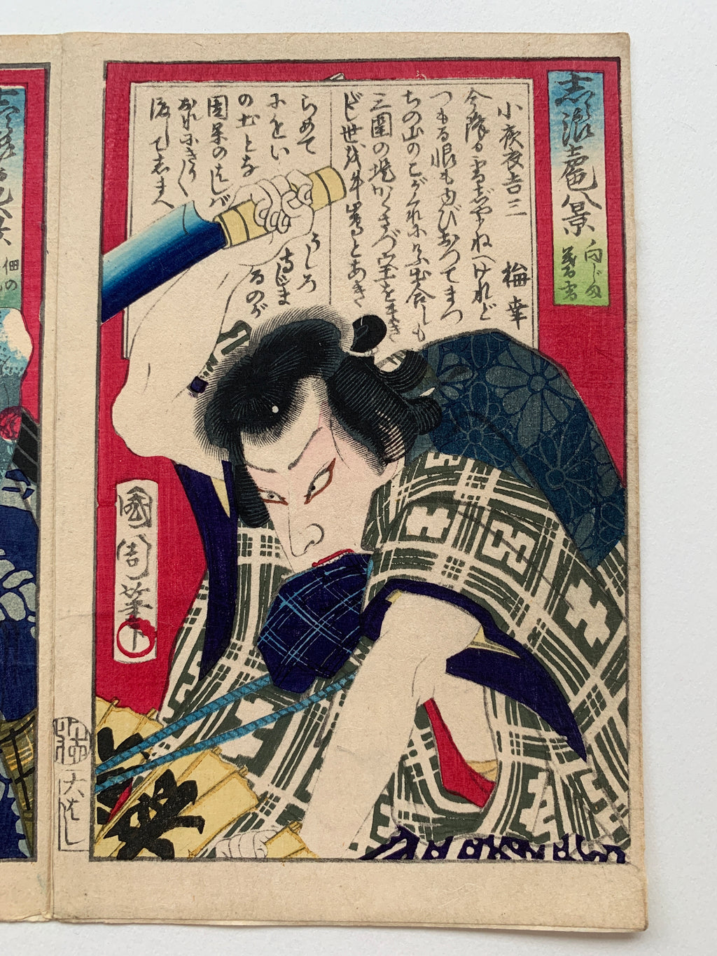 “Hachijō Sanji (left print) / Baikō (right print), (Kunichika, 1870)