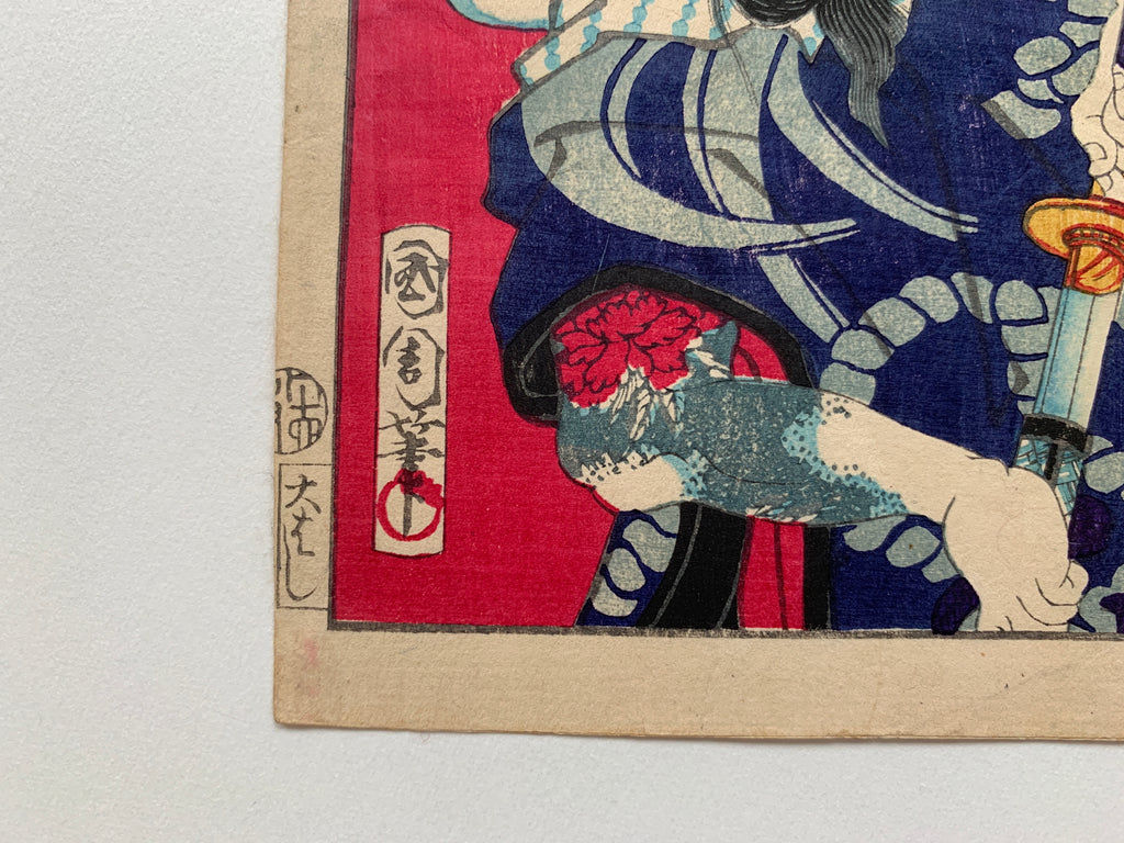 “Hachijō Sanji (left print) / Baikō (right print), (Kunichika, 1870)