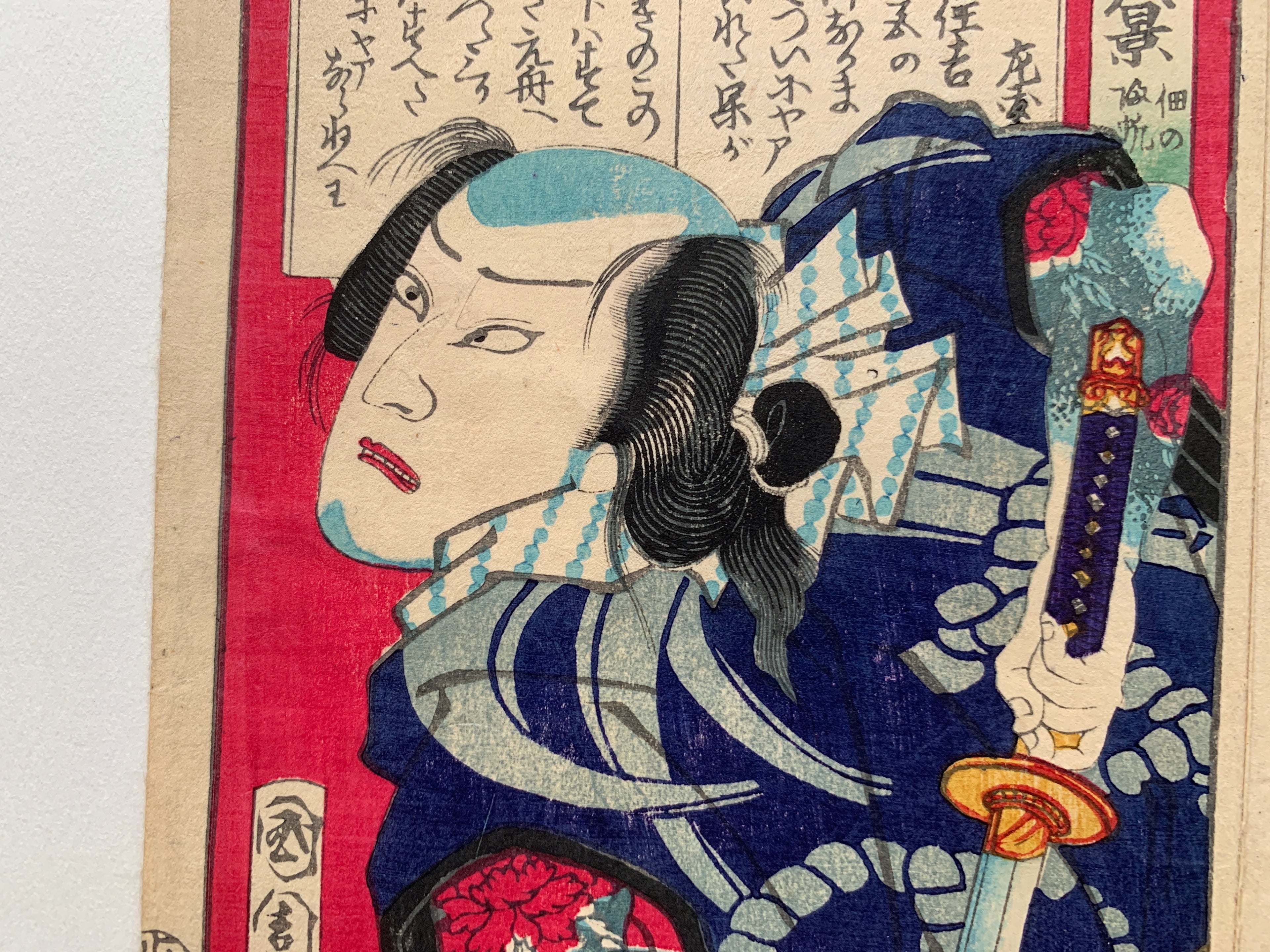 “Hachijō Sanji (left print) / Baikō (right print), (Kunichika, 1870)