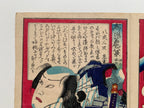 “Hachijō Sanji (left print) / Baikō (right print), (Kunichika, 1870)