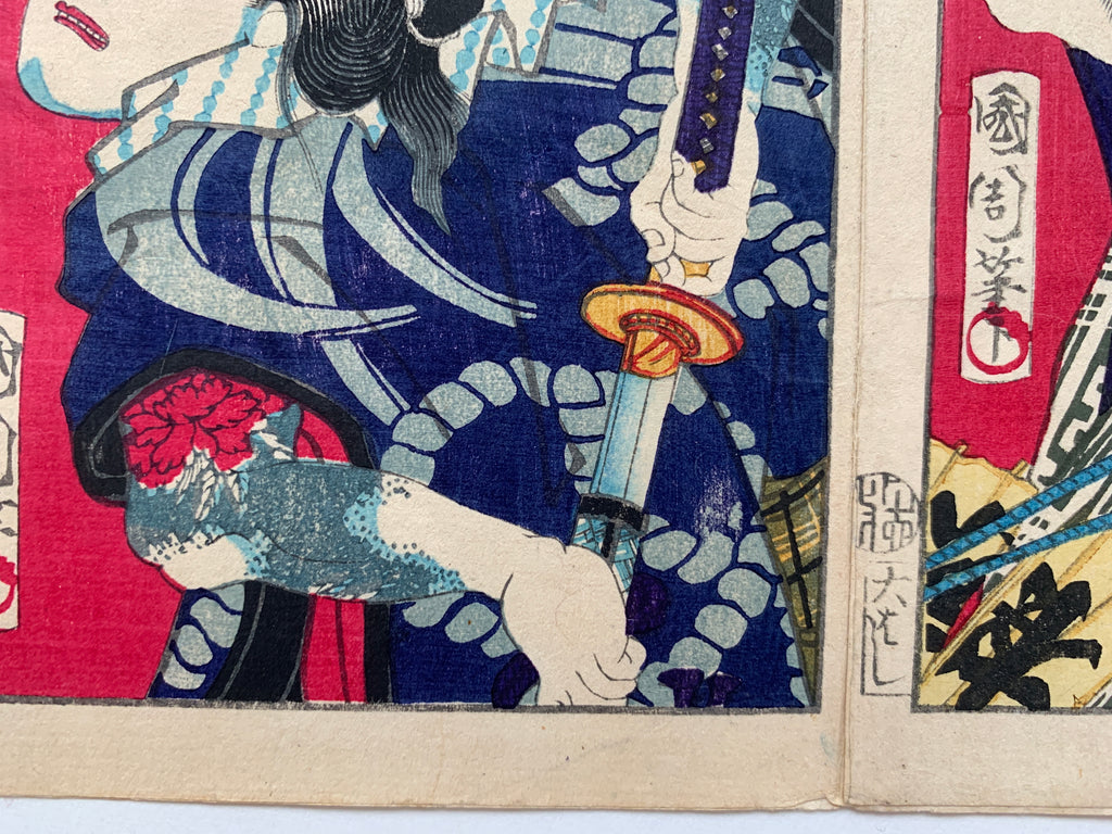 “Hachijō Sanji (left print) / Baikō (right print), (Kunichika, 1870)