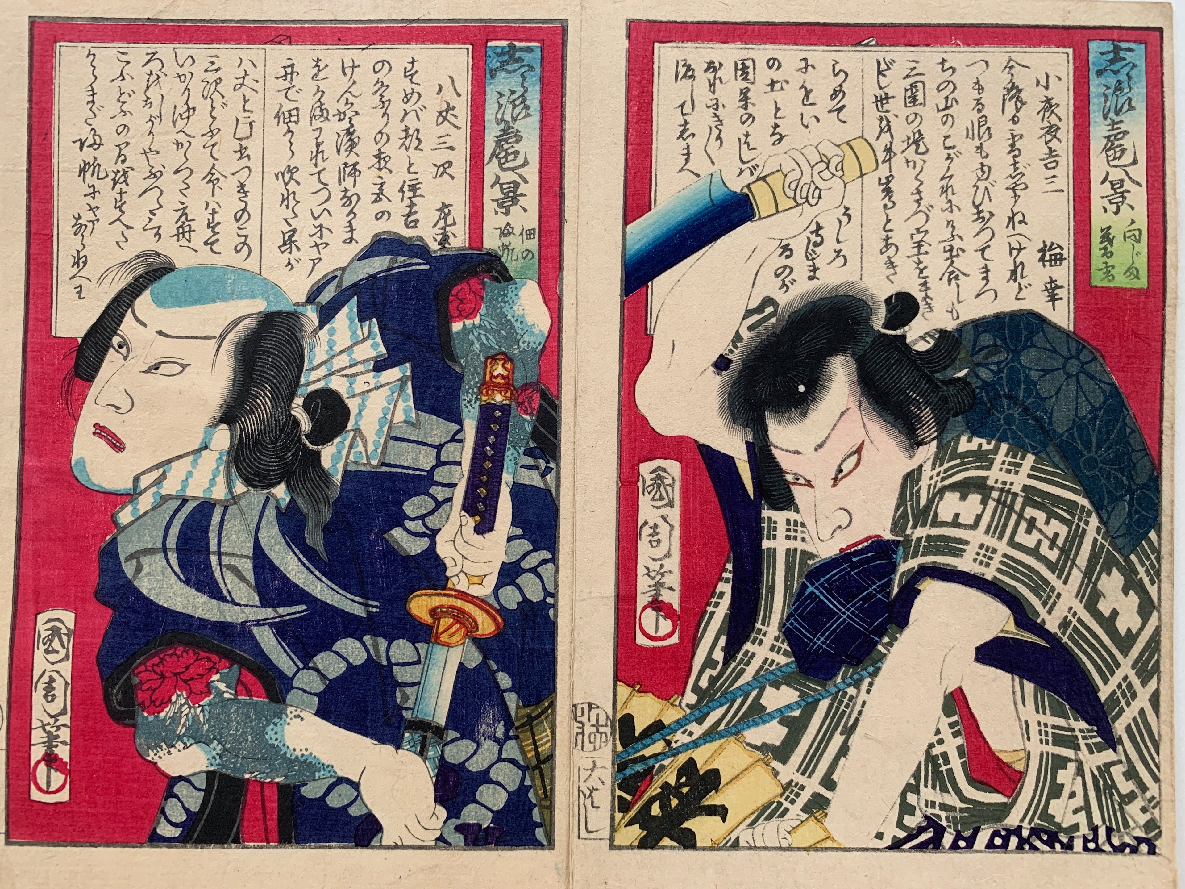 “Hachijō Sanji (left print) / Baikō (right print), (Kunichika, 1870)