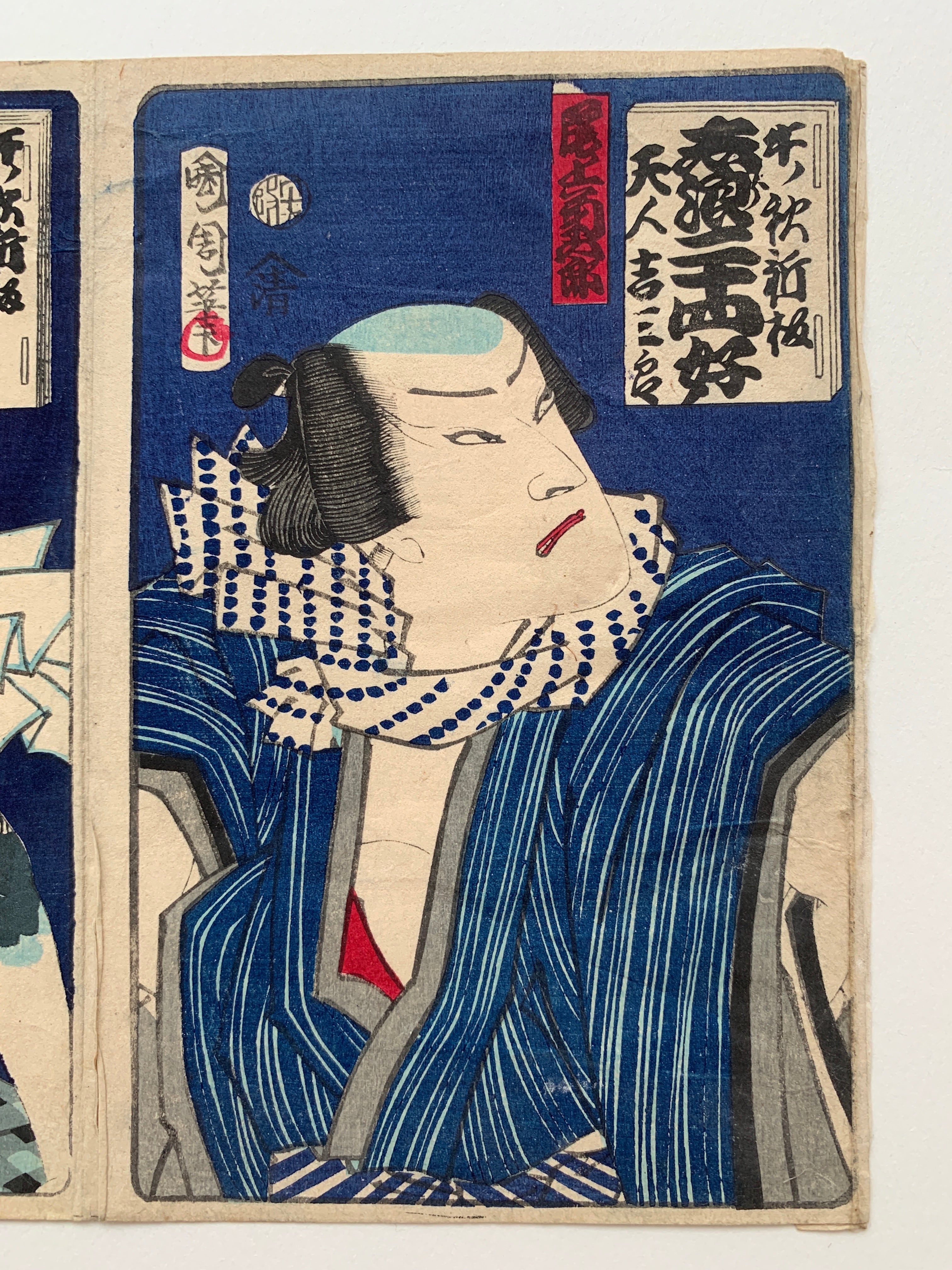 “Onoe Kikugorō / Ten Hitoyoshi Saburō” (Kunichika, 1870)