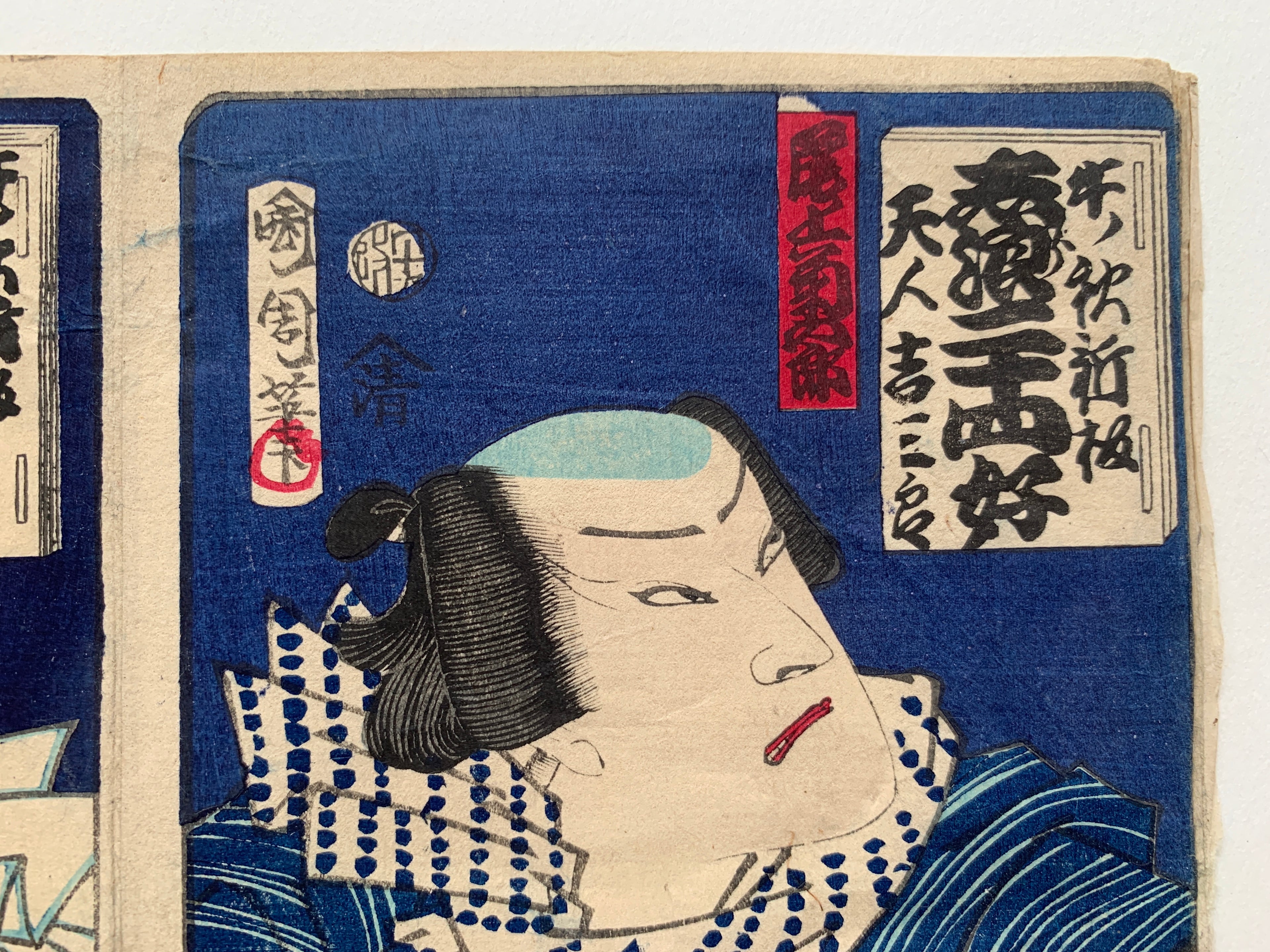 “Onoe Kikugorō / Ten Hitoyoshi Saburō” (Kunichika, 1870)