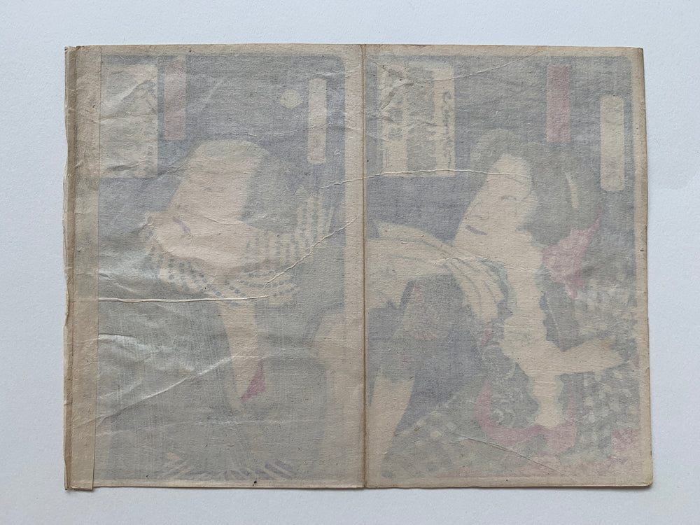 “Onoe Kikugorō / Ten Hitoyoshi Saburō” (Kunichika, 1870)