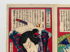 “Shikan (left print) / Mimasu (right print) from the Series: Eight Views of Shinami Kowairo” (Kunichika, 1870)