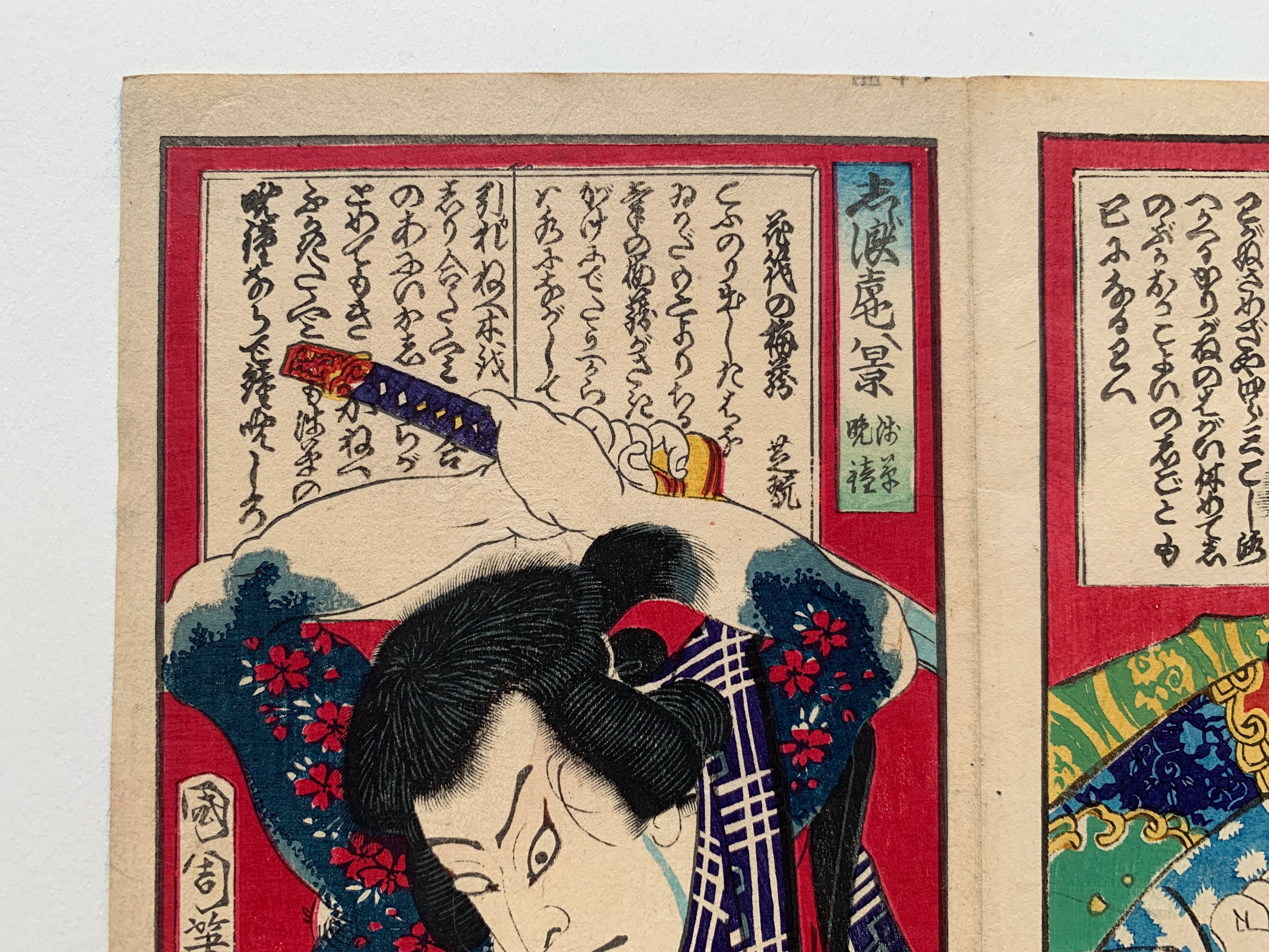 “Shikan (left print) / Mimasu (right print) from the Series: Eight Views of Shinami Kowairo” (Kunichika, 1870)