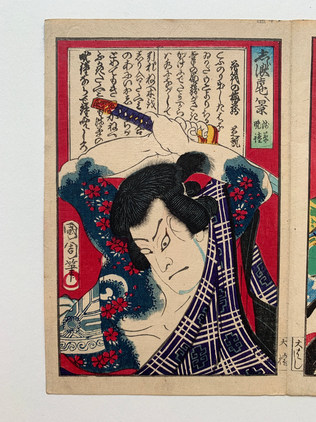 “Shikan (left print) / Mimasu (right print) from the Series: Eight Views of Shinami Kowairo” (Kunichika, 1870)