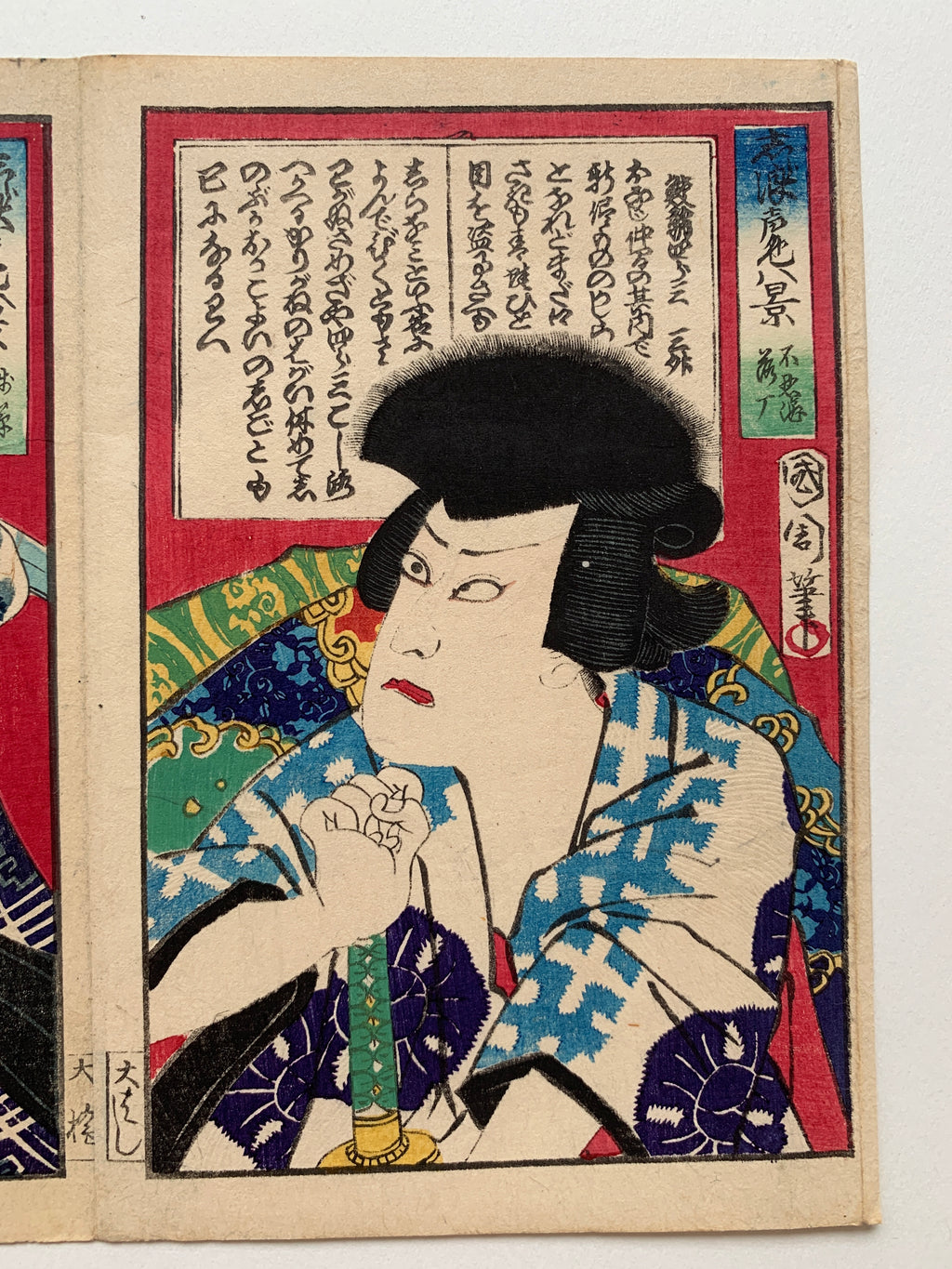 “Shikan (left print) / Mimasu (right print) from the Series: Eight Views of Shinami Kowairo” (Kunichika, 1870)