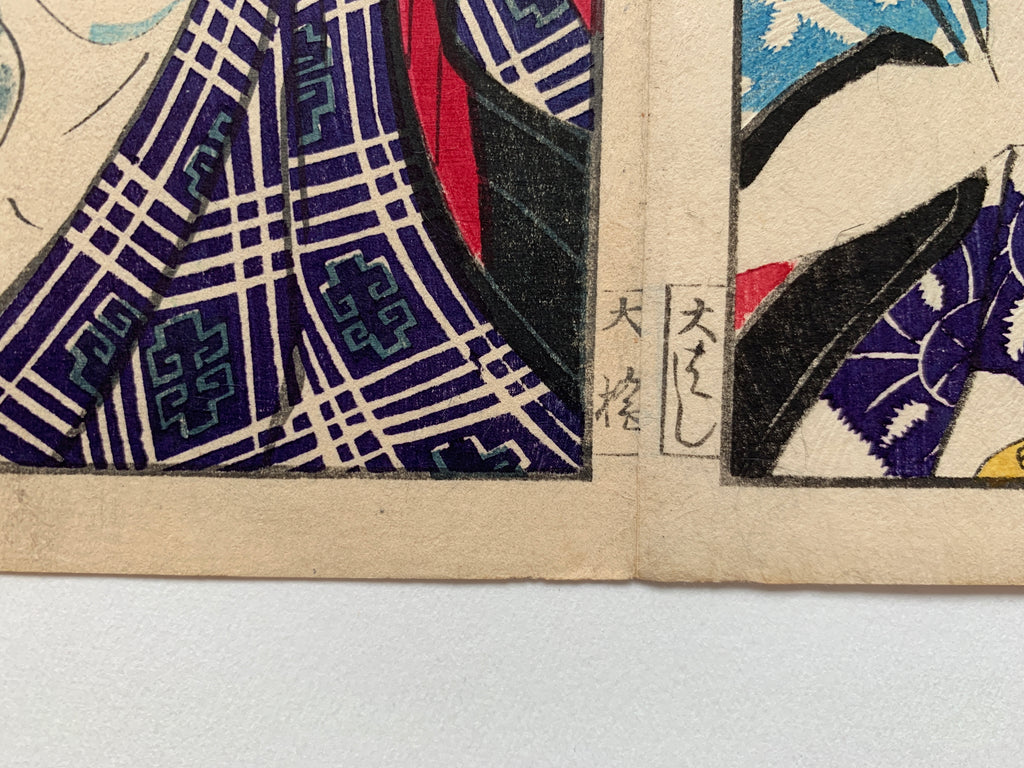 “Shikan (left print) / Mimasu (right print) from the Series: Eight Views of Shinami Kowairo” (Kunichika, 1870)