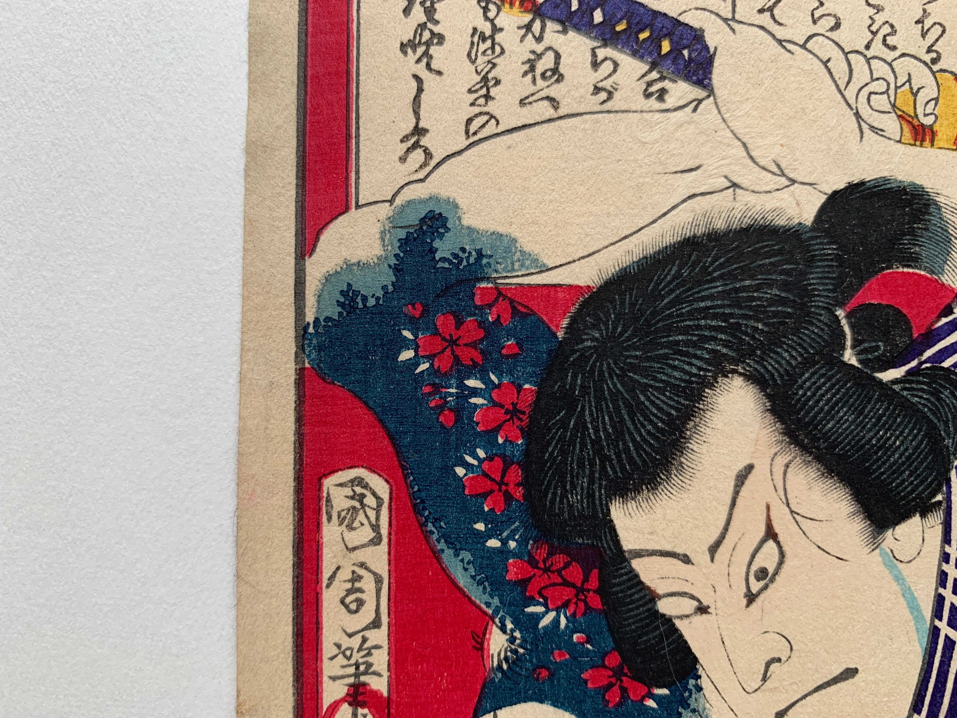 “Shikan (left print) / Mimasu (right print) from the Series: Eight Views of Shinami Kowairo” (Kunichika, 1870)