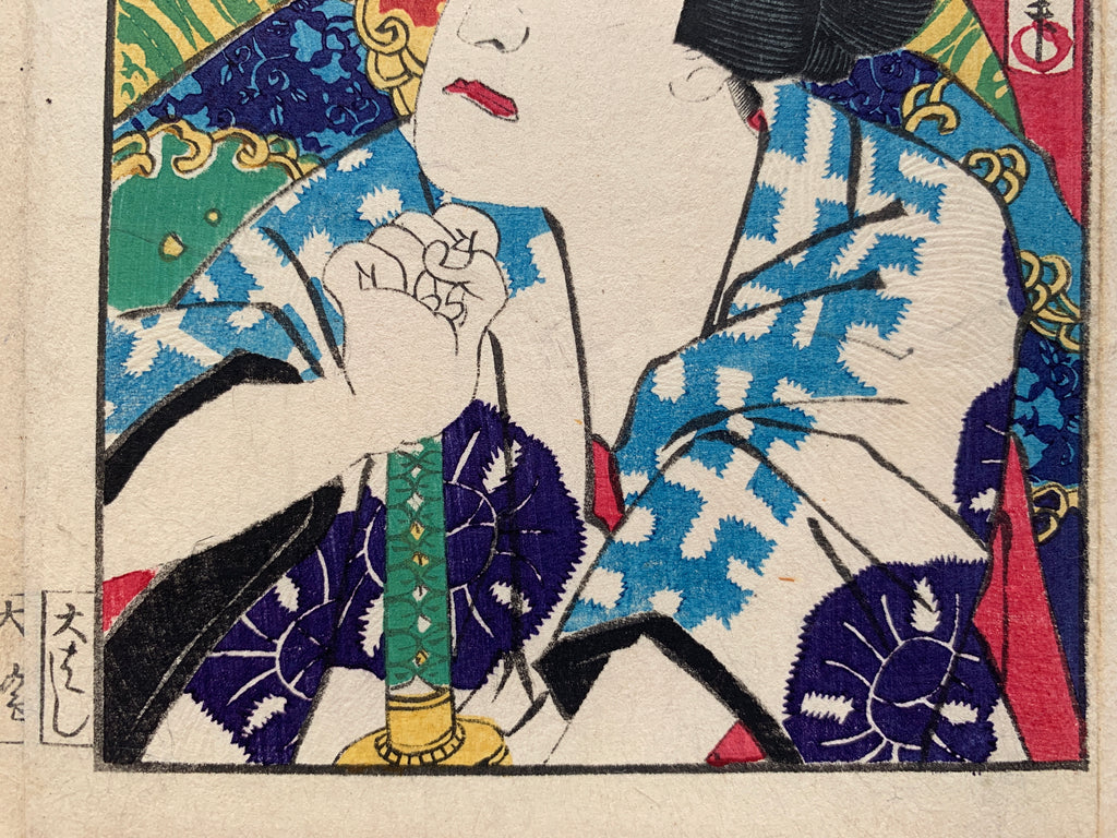 “Shikan (left print) / Mimasu (right print) from the Series: Eight Views of Shinami Kowairo” (Kunichika, 1870)