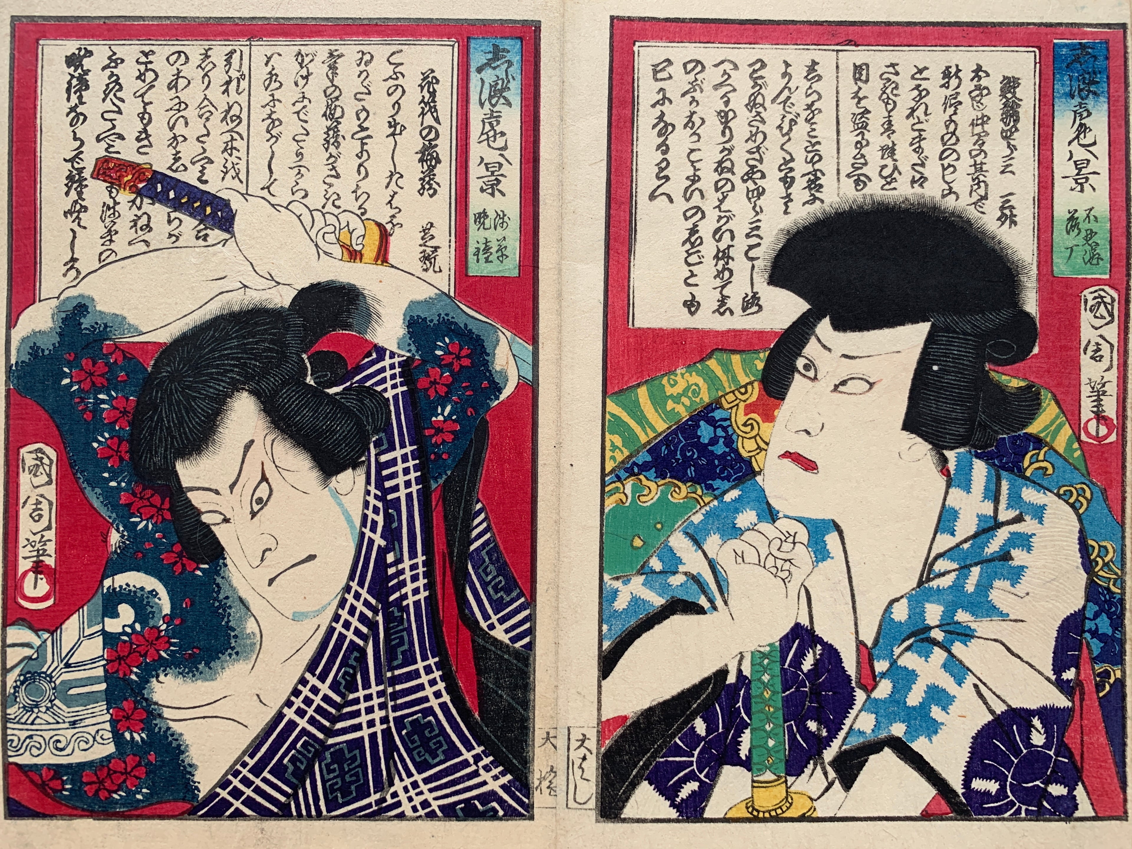 “Shikan (left print) / Mimasu (right print) from the Series: Eight Views of Shinami Kowairo” (Kunichika, 1870)