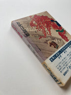 Haunted Figures (Obake-zu)