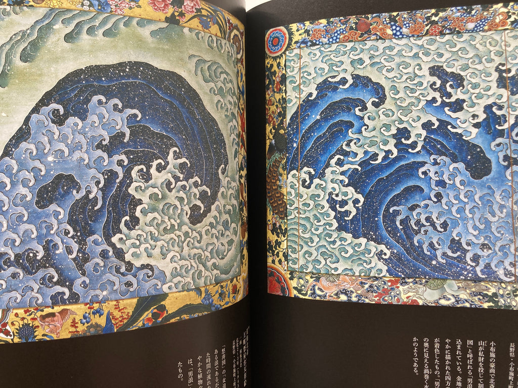 THE PIONEERS MASTERS OF EDO PAINTING